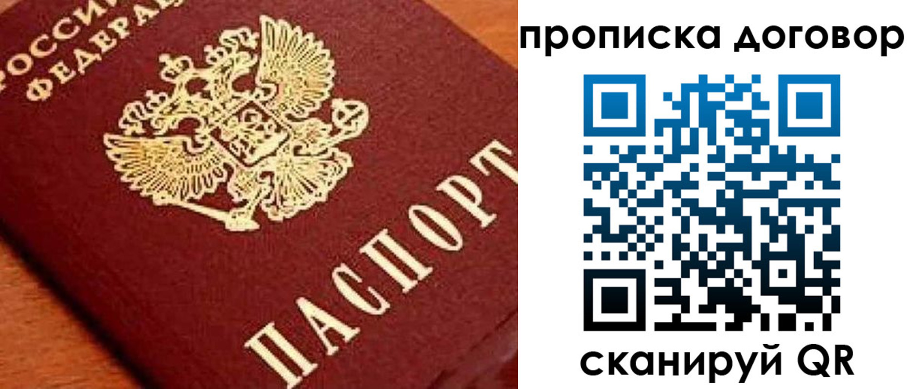 прописка поиск в Свирске