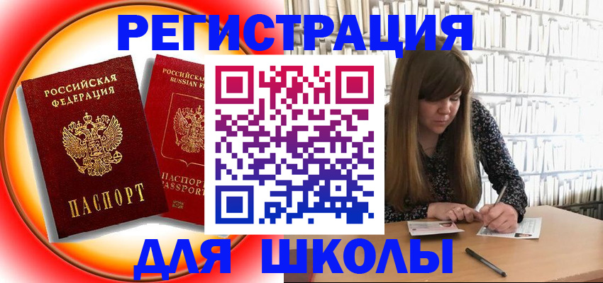 прописка штамп в Свирске