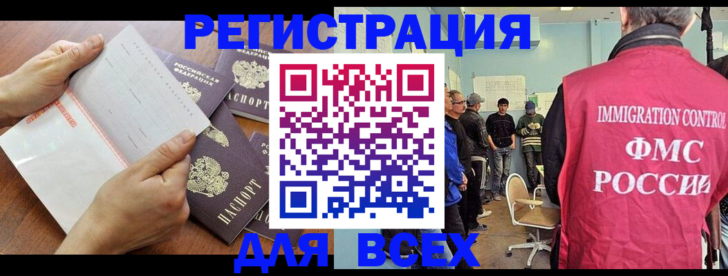 временная регистрация поиск в Свирске